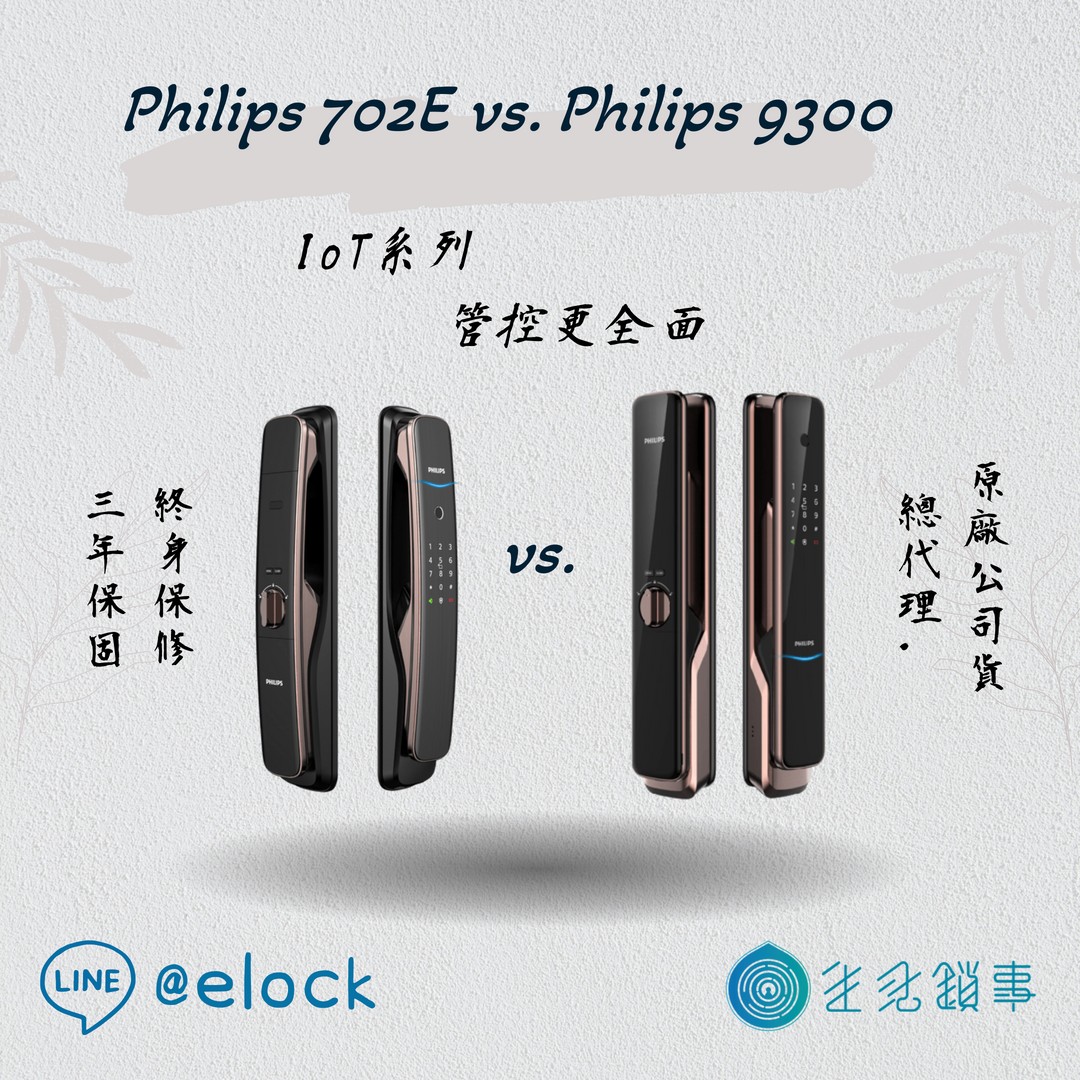 Philips 702E vs 9300 Philips 702E vs 9300